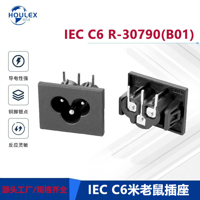 UL ENEC交流梅花电源插座 RICH BAY R-30790（B01）