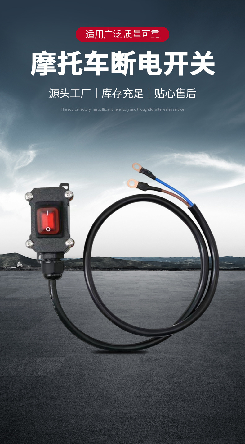 Motorcycle Battery Power-Off Switch for Heavy-Duty Motorcycles, 12V Efi Dual-Cylinder Water-Cooled Single-Control Rainproof Switch, 24V Dc