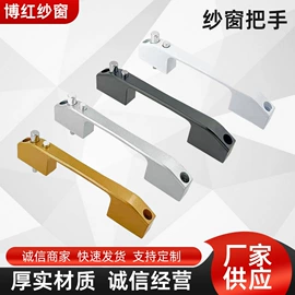 窗纱;其他门窗配件;铝及铝合金材