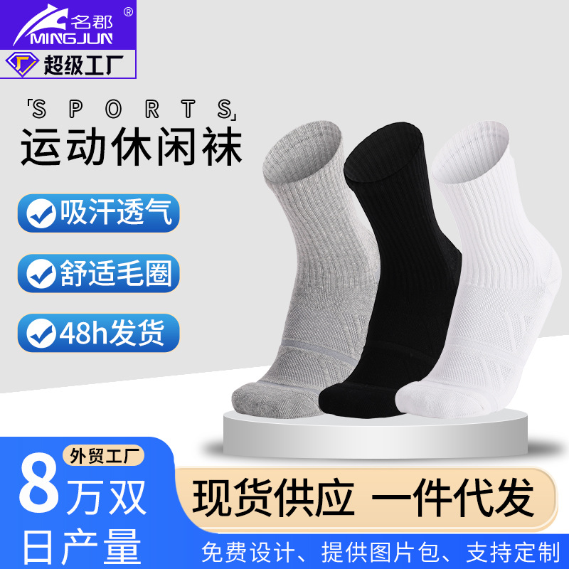 Calcetines Deportivos de Media Caña para Hombre de Algodón Peinado, Antideslizante, Absorbente de Sudor, para Correr image 4