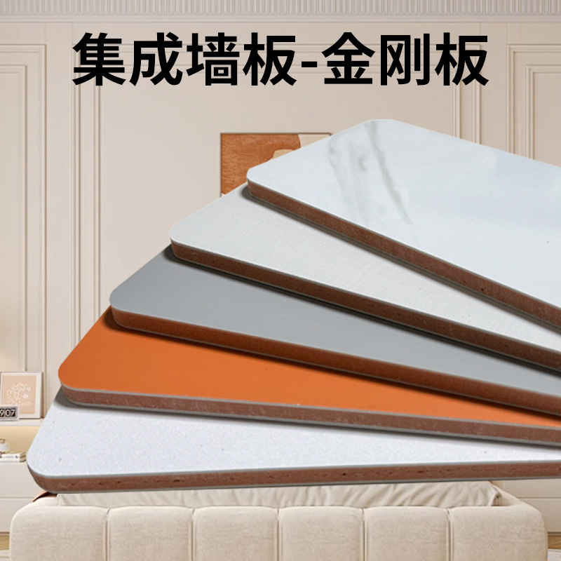 金剛衝突防止板室内防水耐摩耗性集積壁板素材背景壁内装仕切りパネルは自己接着できます。|undefined