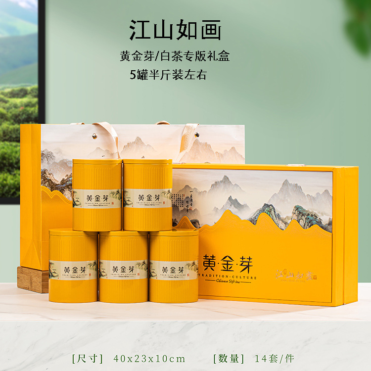 2023新款黄金芽礼盒空盒高档5罐半斤装通用安吉白茶包装盒空礼盒