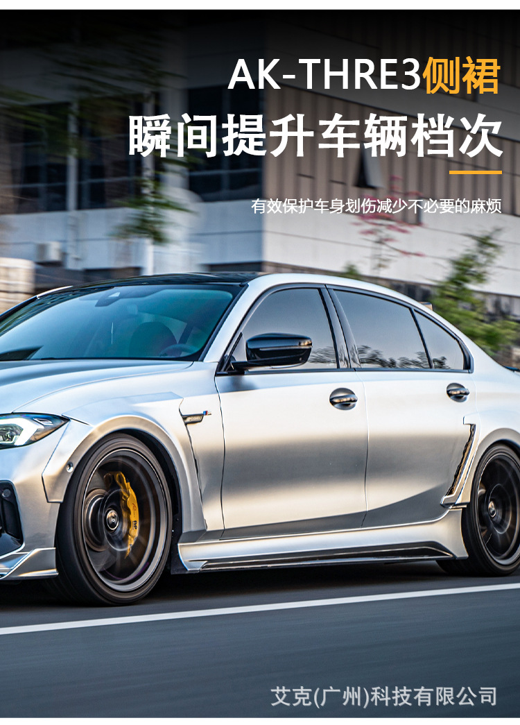 AKASAKA Body Kit for 2023 BMW 3 Series: Front Lip, Side Skirts, Rear Lip, Spoiler