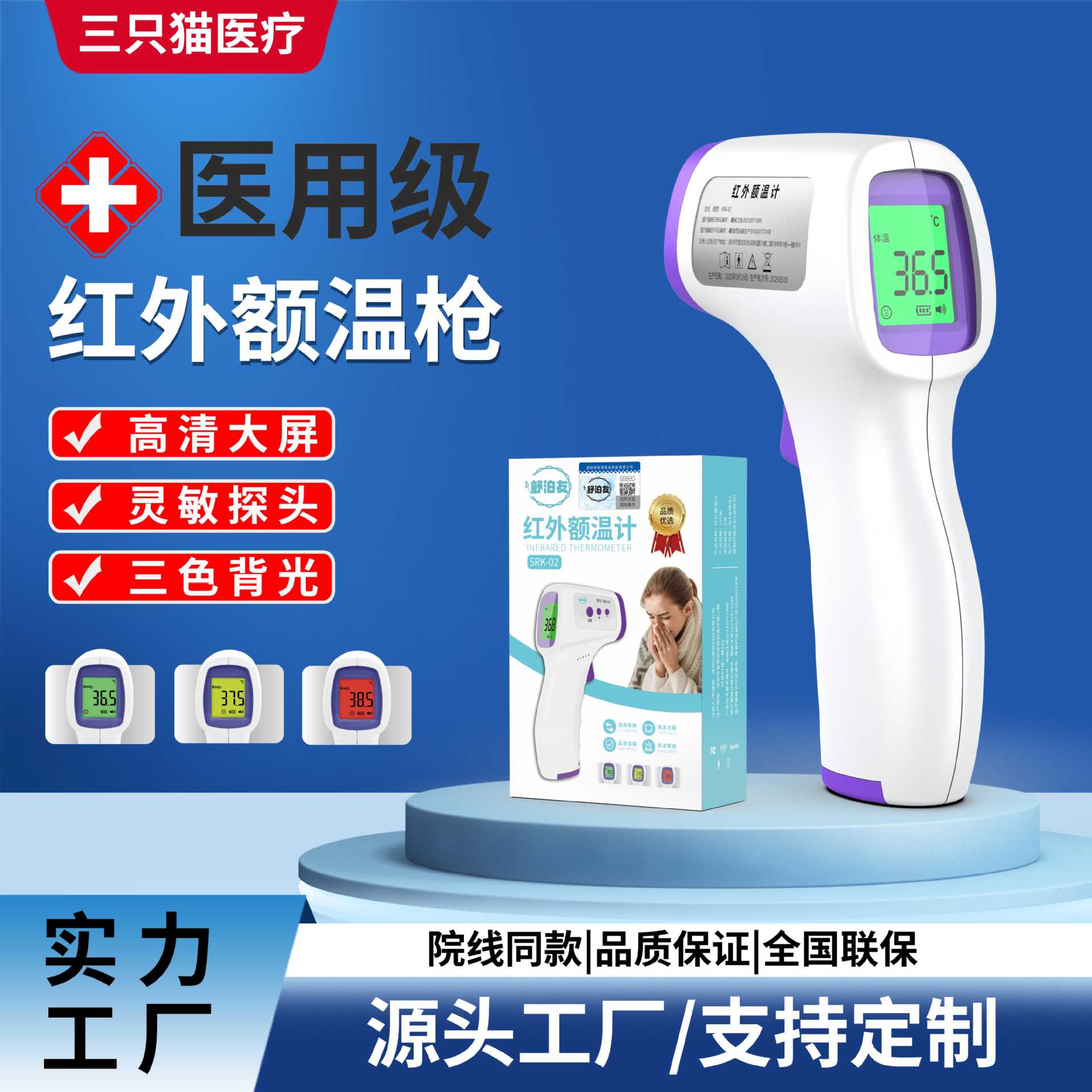 Cross-Border Factory Household Hospital Same Model Handheld Forehead Thermometer Non-Contact Measurement Infrared Body Temperature Forehead Thermometer