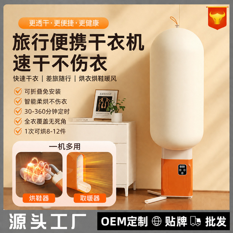 Three-In-One Travel Clothes Dryer, Book Dryer, Fast Drying, Shoe Dryer, Heater for Dormitory Travel Three-In-One Travel Clothes Dryer, Book Dryer, Fast Drying, Shoe Dryer, Heater for Dormitory Travel