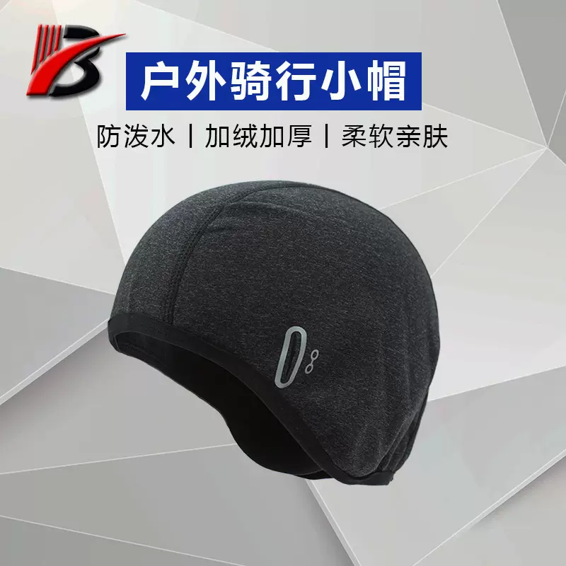 冬季户外防风保暖骑行小帽 登山运动滑雪抓绒头套帽子 亚马逊爆款