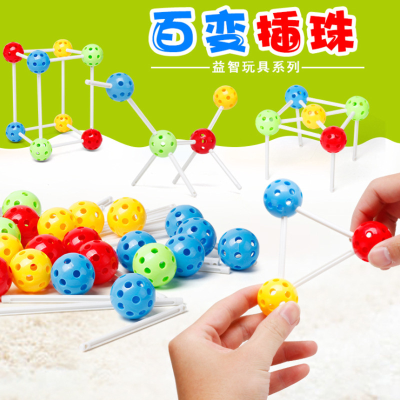 幼儿园儿童百变插珠益智玩具大串珠大号36颗立体拼插塑胶玩具中性|ms