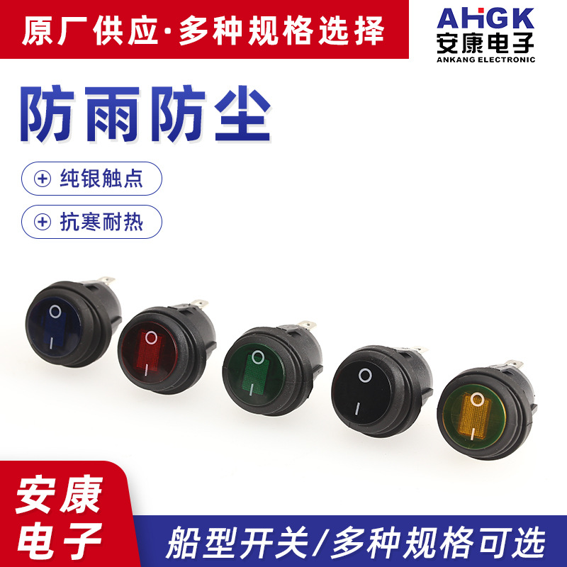 KCD1-101圆形、椭圆船型开关、二脚、三脚、船型开关带灯多色可选