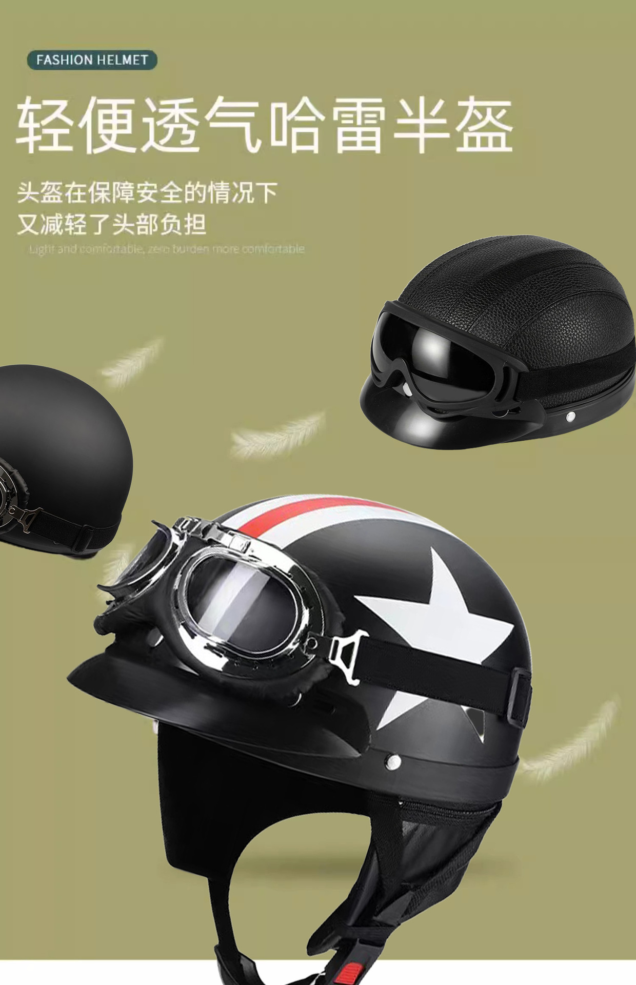 Cross-border dedicated retro helmet motorcycle helmet safety riding men and women Four Seasons American electric battery car half helmet