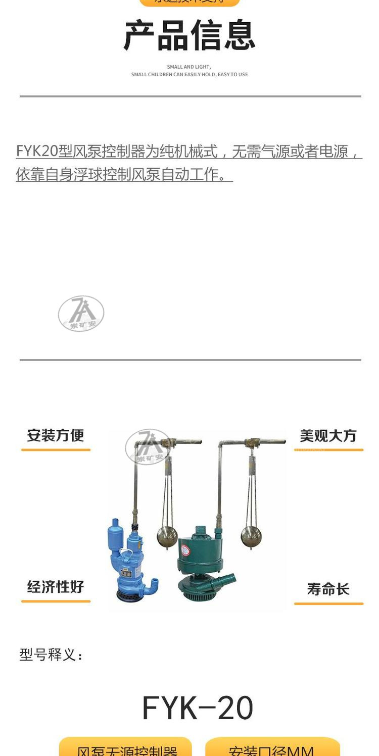 FYK20风泵控制器  (4)