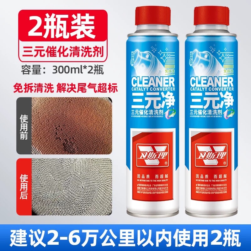 Other car care/additives – Weisili Remover 92 Gasoline - 2-bottles-catalytic-converter-cleaner