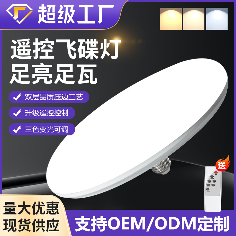 Lámpara de OVNI de control remoto inteligente LED bombilla de ahorro de energía de espectro completo e27 puerto en espiral impermeable para el hogar atenuación infinita
