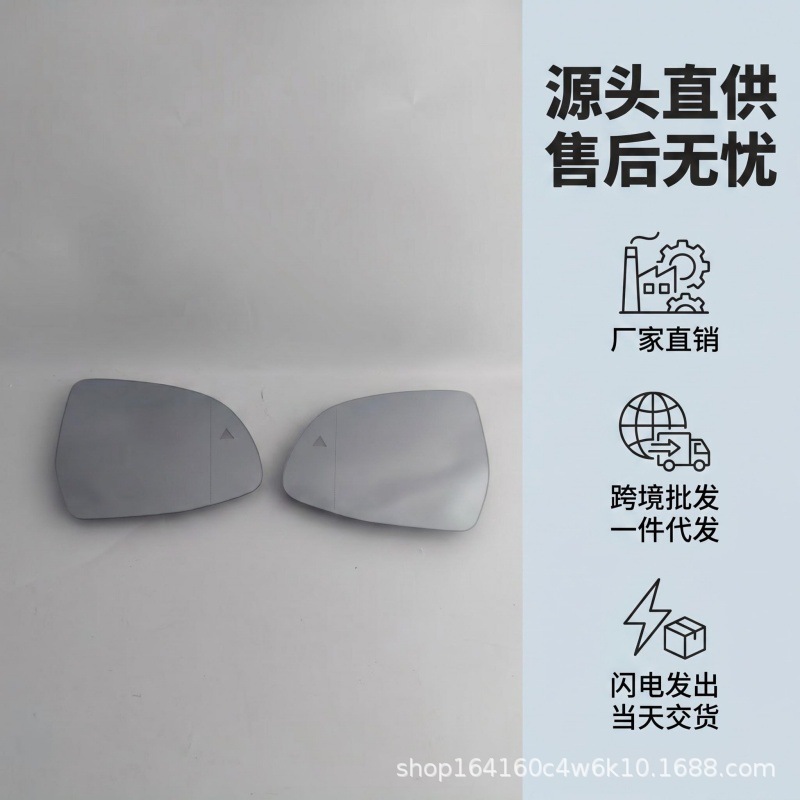 Suitable for Bmw X3X4X5X6X7G01G08G05G07G02G08 Lens Blind Spot Reversing Mirror Heated Lens