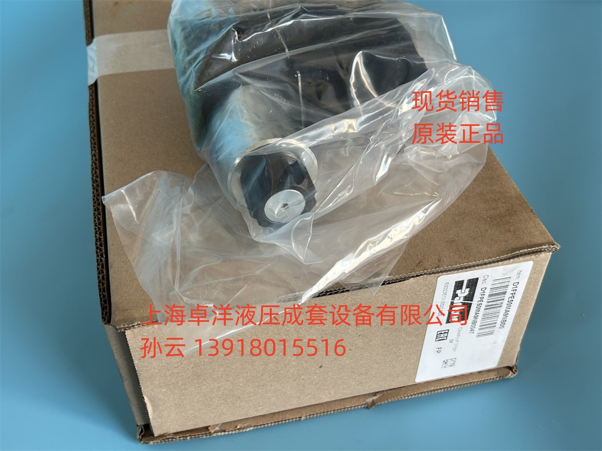 销售PARKER产品 D1FPE50MA9NS50  D1FPE50MA9NS50