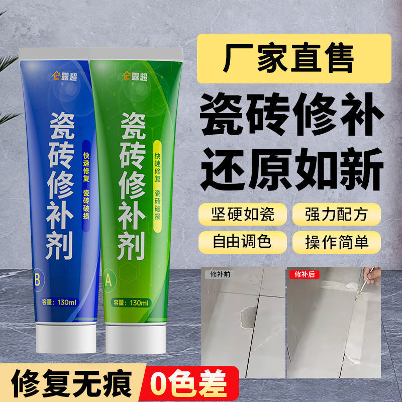 Tile Repair Agent, Washbasin Crack Repair Paste, Glaze Surface Concealer Repair Agent, Color-Adjustable Tile Paste