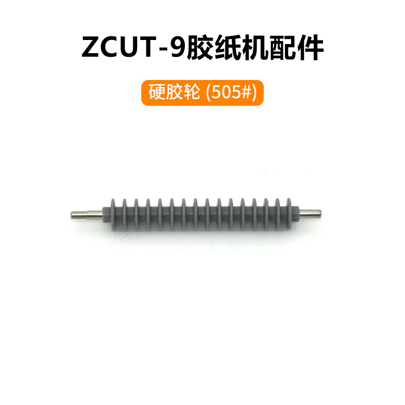 Accesorios ZCUT - 9: Rueda de goma dura (accesorios 505#)