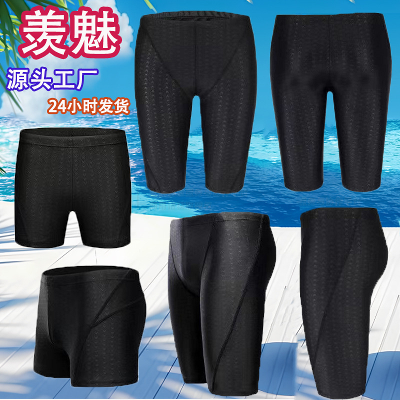 Men's Swim Trunks Quick-drying Five-point Swim Trunks Men's Waterproof Swimsuit Swimming Equipment Imitation Shark Skin Swimming Cap boxer shorts