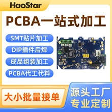 pcba�İ�������PCBA�����OӋ�_�l���ư�smtdip�·��S�_�l��