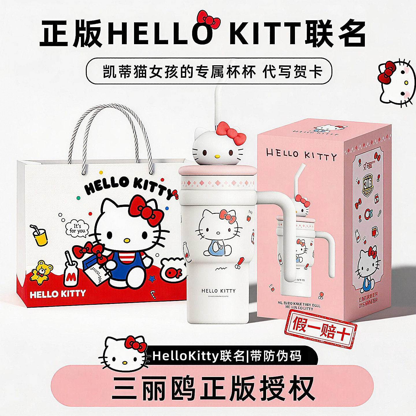 Hellokitty copos de alta capacidad de niñas tazas de alto valor facial regalo de cumpleaños tazas de agua de verano hielo