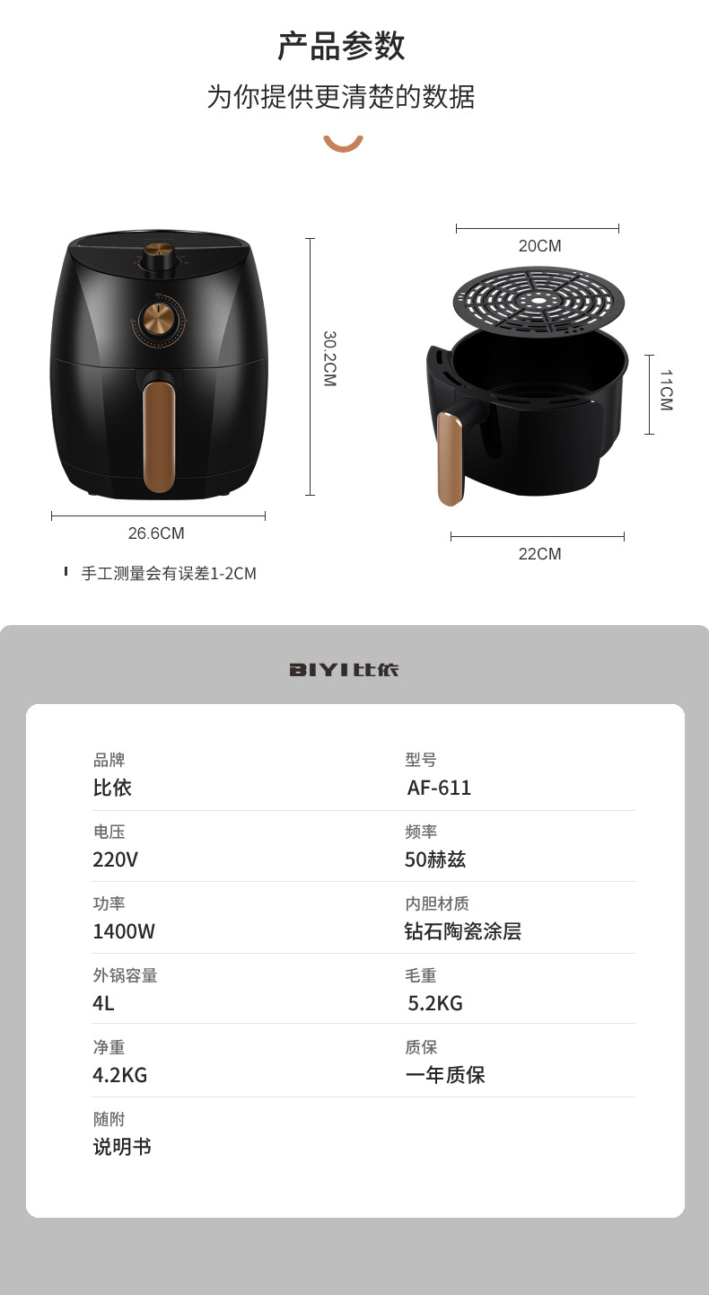 4升家用容量空气炸锅 小熊 利仁 代工厂 (7).jpg