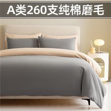 A�260֧�½��L�q��ȫ��ĥë�ļ��׼��޼Ӻ񴲆α��״�����Ʒ�ﶬ