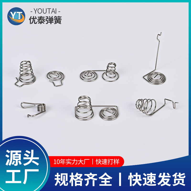 电池弹簧导电正负连极电池弹簧左右电池弹簧遥控器开关异形弹簧