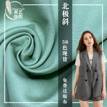 北极斜280克TR面料280克女装休闲装韩风西装套装裙服装Lolita布料
