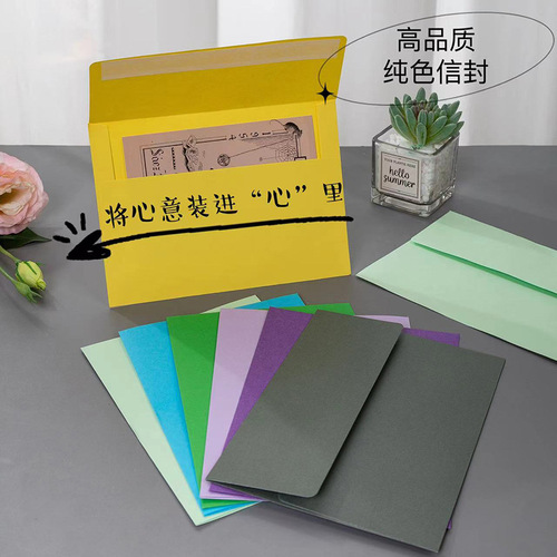 Wholesale solid color European color offset paper Western-style envelope kraft paper black Caliphen envelope cross-border Amazon