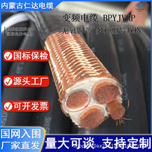 ���ɹ���| BPYJVRP BPYJVP2 3+1о 3*70+1*35 ׃�l �~�W����