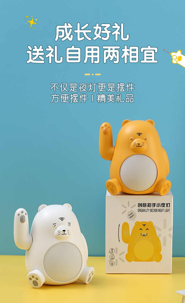 创意新年礼品批发老鼠led小夜灯插电款夜市摆摊儿童