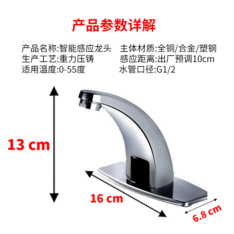 Grifo de inducción automática de agua fría individual inducción inteligente caliente y fría lavabo lavadora de agua infrarroja