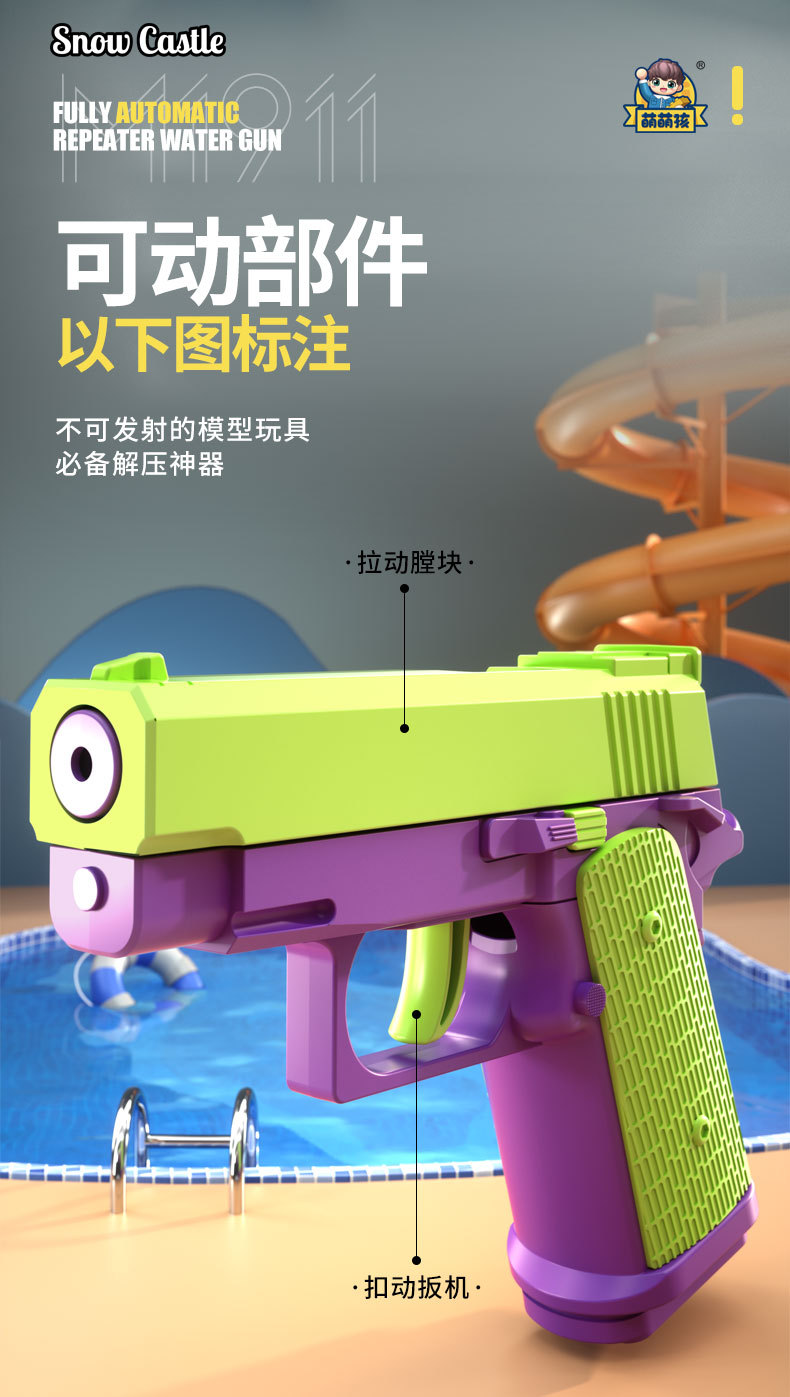 M911模型枪详情页_ (3)