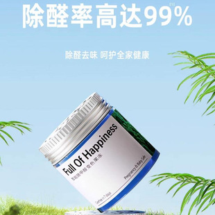 New House Household Formaldehyde Removal Jelly Magic Box Color-Changing Gel to Remove Odor New Car Purification Suction Artifact Chlorine Dioxide
