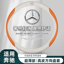 zt5新款奔驰真皮方向盘套C200LC260E级S级R级A级B级GLAGLC四季