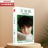 Star Postcades wholesale TNT era youth group TF family three generations Xiao Zhan Wang Yibo Zuohang card sticker