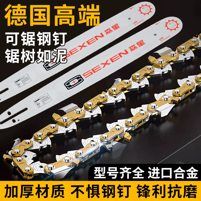 Масляная пила цепная направляющая 18-дюймовая 20-дюймовая зарядная пильная цепь универсальный тип оригинальная 12-дюймовая 16-дюймовая пильная цепь оптом