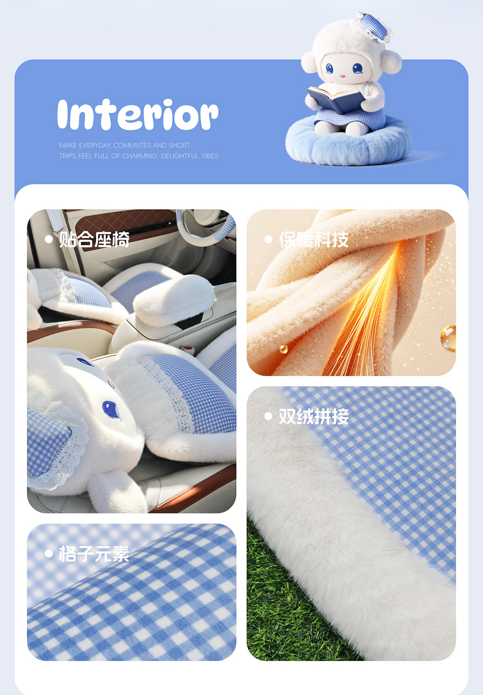 Cute little sheep plush toy, autumn and winter version, soft plush with lace trim, universal car seat cushion, cartoon doll interior accessory
