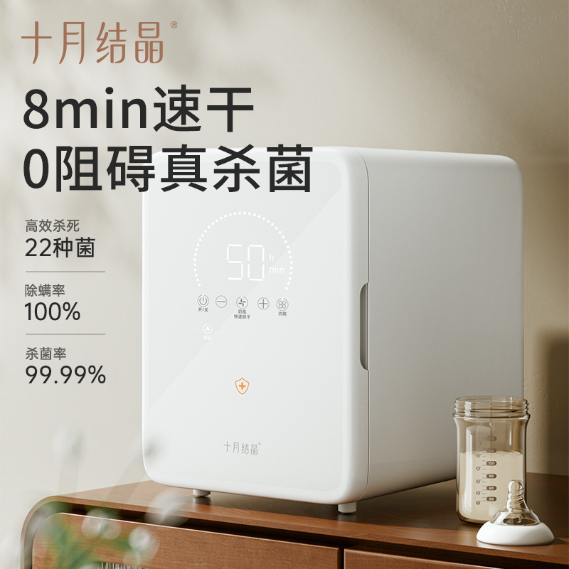 10 월 결정질 아기 살균 캐비닛 UV 살균 건조 투인원 기계 젖병 살균기