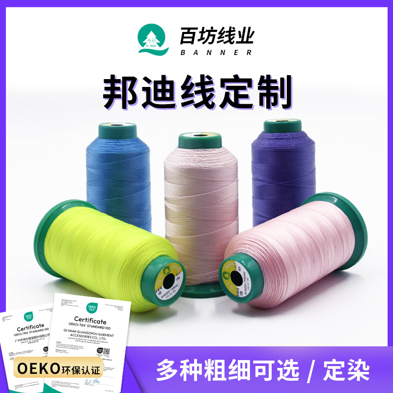定制n66邦迪线尼龙9股皮革箱包沙发汽车鞋线840d黑色n6缝纫尼龙线