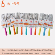 PONY进口勾针 针织钩编用品 毛线毛线钩针新手初学编织工具多规格