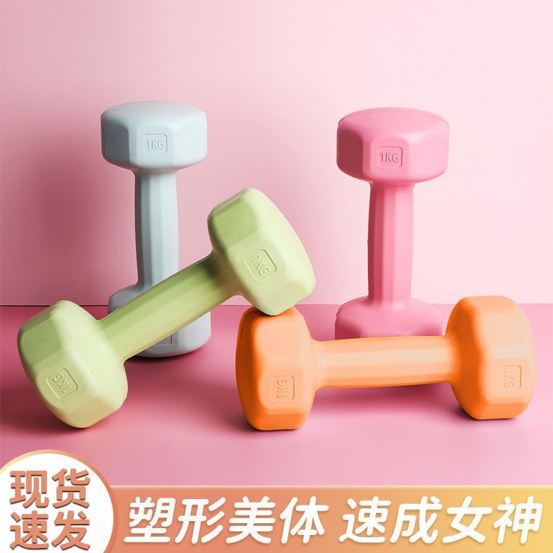 Octagonal Small Dumbbells for Women, a Pair of Fitness Home Sports Equipment for Kidsren to Practice Arm and Abdominal Muscle Training Dumbbells