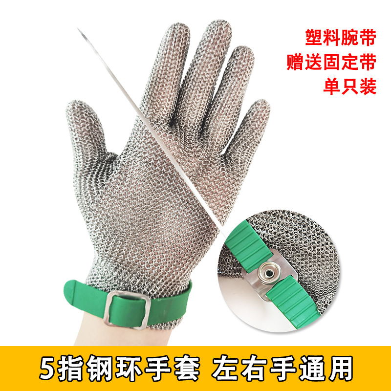 En stock de metal anti-corte de acero inoxidable guantes de hierro anti-corte de hueso máquina de aserrar peces matando guantes de anillo de acero de cinco dedos de corte