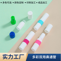 鼻吸いチューブ、リフレッシュと覚醒のためのデュアルユース冷却オイルチューブ、リフレッシュエナジーバー、八仙マルチカラーチューブ
