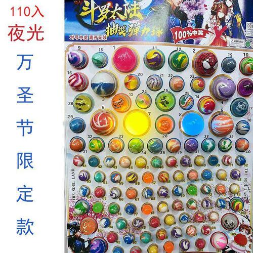 Fifty cents a piece of dragon ball draw simulation diamond dragon ball draw bouncy ball luminous school supermarket store