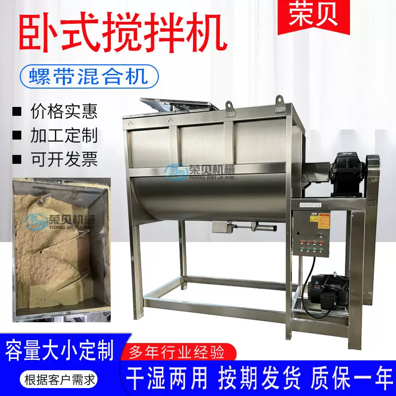 304不锈钢201卧式双螺带混合机U型1吨大型食品饲料干粉搅拌混料机