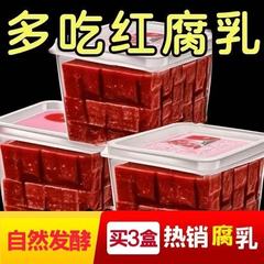 正宗大块豆腐乳红豆腐红方霉豆腐老式腐乳酱豆腐下饭菜咸菜好胃口