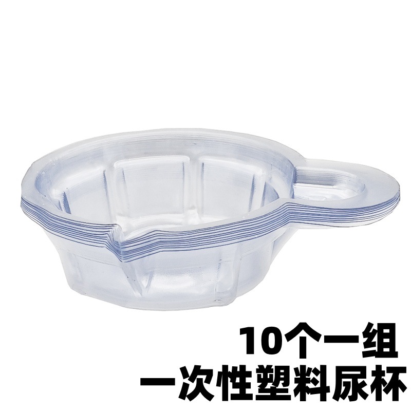Shallow Mouth Urine Cup Disposable Plastic Pee Cup Medical Urine…
