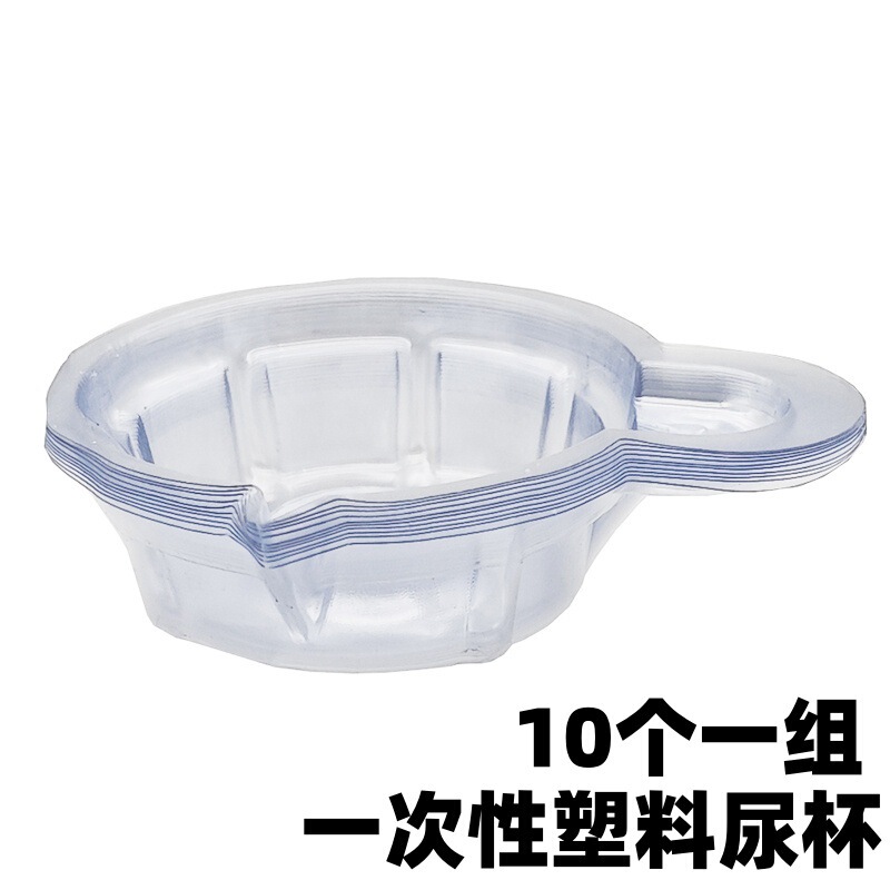 Shallow Mouth Urine Cup, Disposable Plastic Urine Cup, Medical Urine Test Paper, Pregnancy Test Paper, Ovulation Urine Cup Wholesale