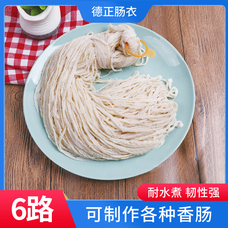 批发盐渍香肠猪肠衣灌肠34-36口径台湾烤肠肠衣肉肠羊肠