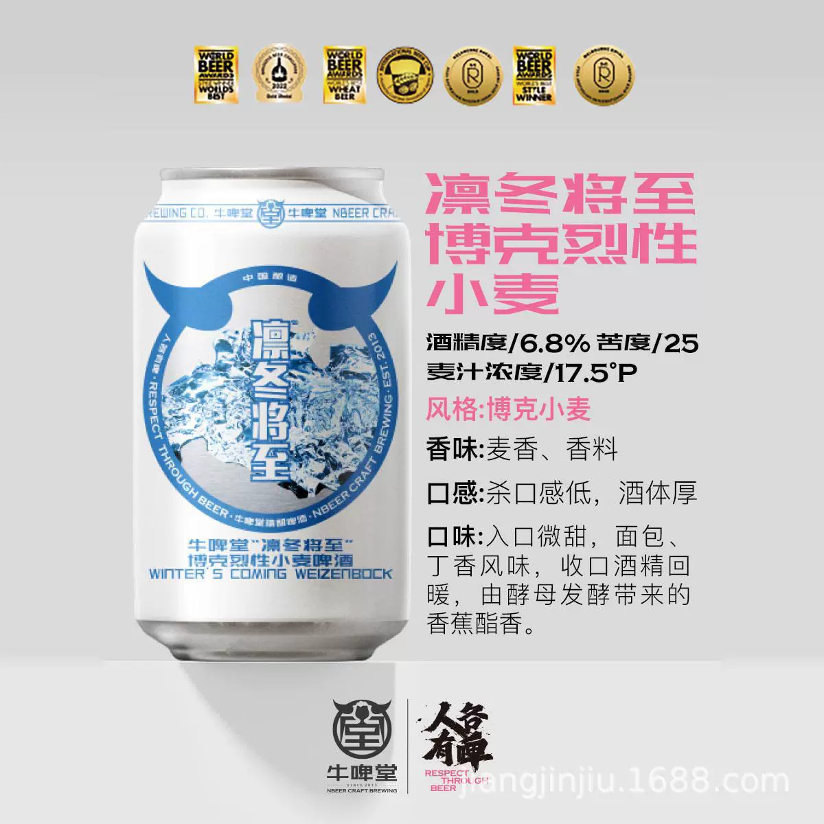 Пиво Imperial Capital Sea Salt Gus Craft Beer Mango Winter Fruit Beer 330мл целая коробка